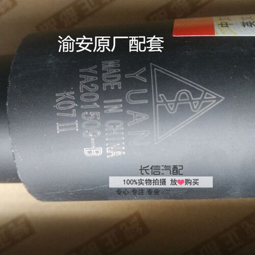 适配东风小康后减震器避震器K07K17K01K02二代V27 V29 C37 V07S
