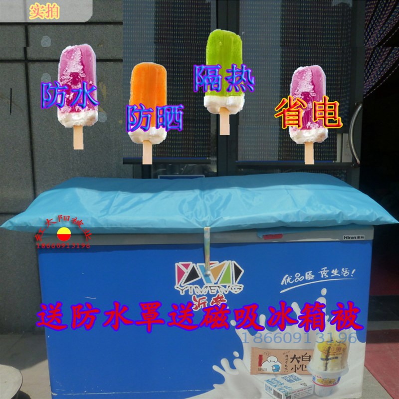 冰柜保温被冰箱被冰柜保温罩冰箱盖布防晒防水隔热加厚定做大被