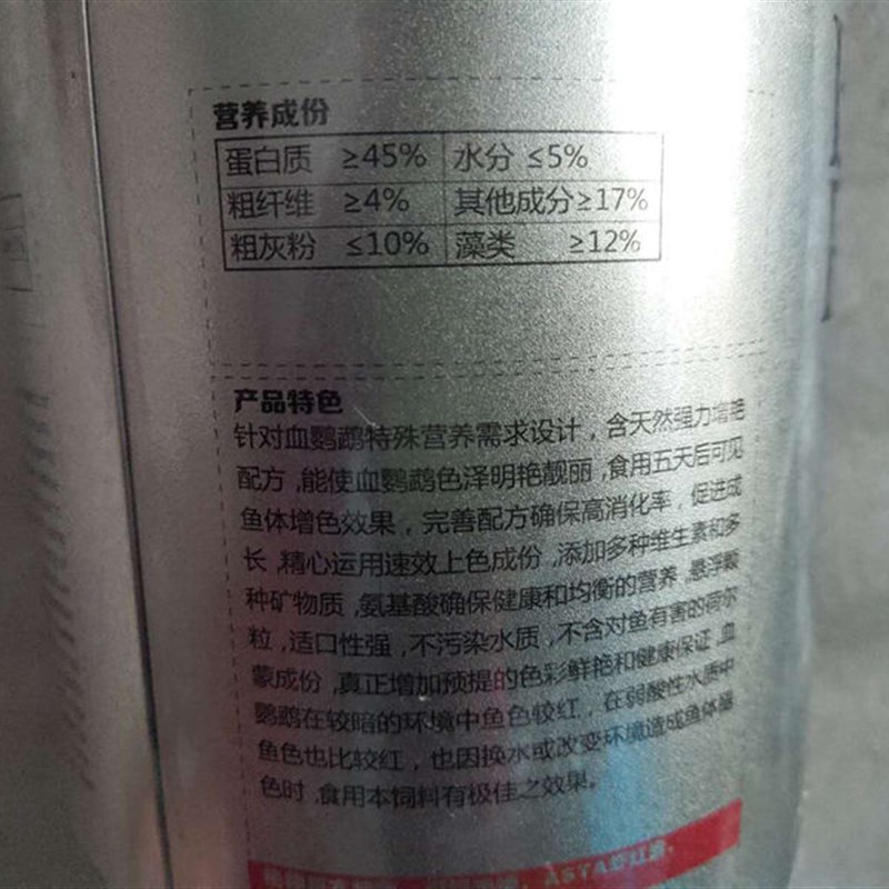 易赠红鹦鹉鱼饲料增红增色中小颗粒招财发财鱼鱼食鱼粮地图罗汉