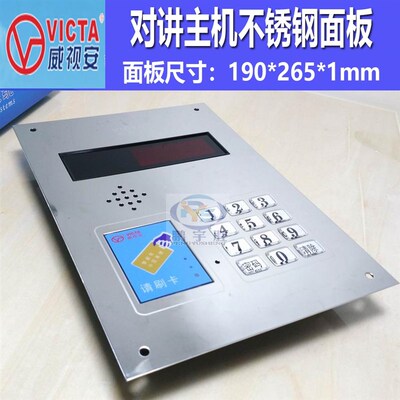威视安楼宇对讲主机面板外壳刷卡窗不锈钢面板带喇叭咪头按键排线
