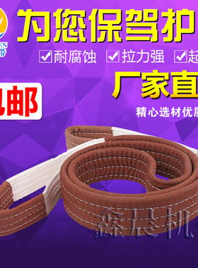 帆布扁平吊带起重白色吊装带加厚耐磨工业吊车行车2吨5T6米8吨10