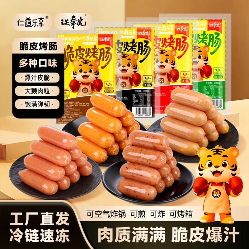 铁拳虎辣条风味火山石烤肠香辣味肉肠台湾地道肠休闲小吃商用批发
