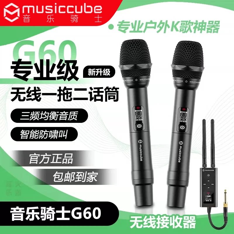 无线手持演唱级唱轻松还原度高图片