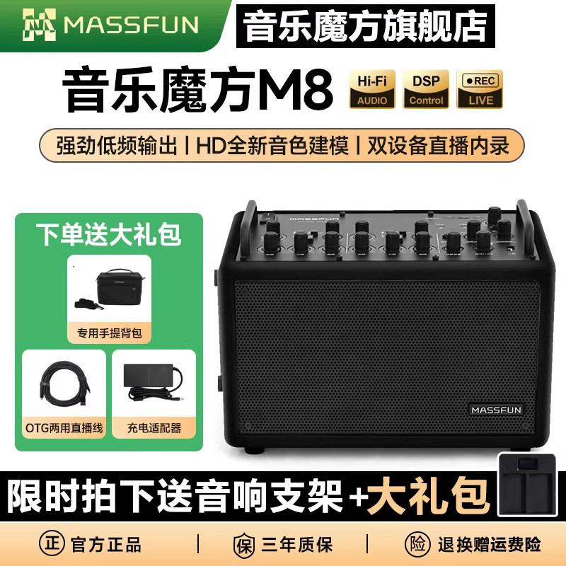 音乐魔方M8音响户外唱歌乐器弹唱演奏电吹管萨克斯直播骑士音箱,乐器/吉他/钢琴/配件,多功能音箱,淘宝优惠券,粉丝福利购,淘宝优惠卷