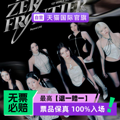 中国香港-NMIXX 1ST WORLD TOUR 演唱会门票