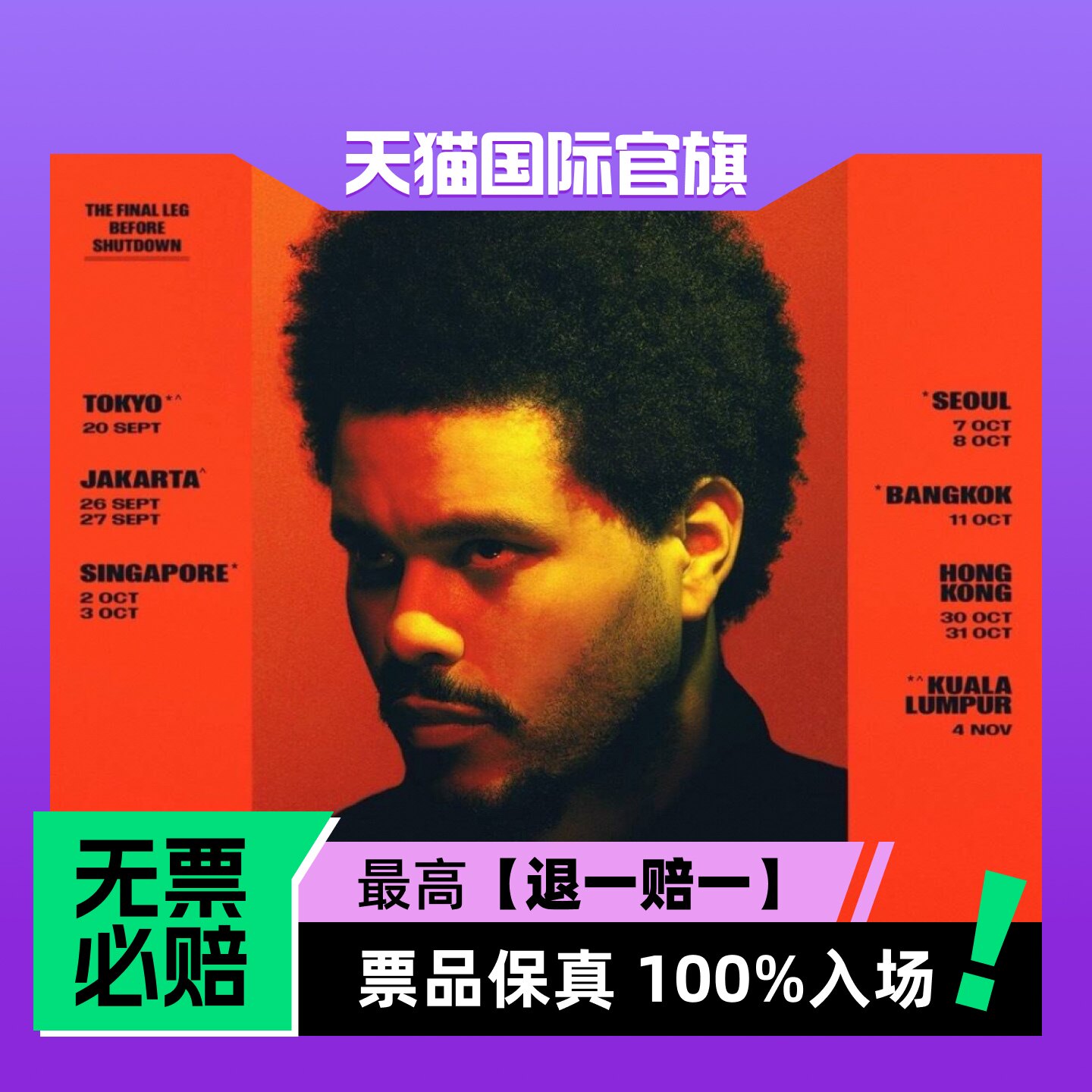 曼谷/雅加达/新加坡/吉隆坡-【预定金】盆栽The Weeknd