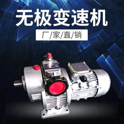 三相MBW蜗轮蜗杆带电机无极变速器小型涡轮调速箱卧式变速机