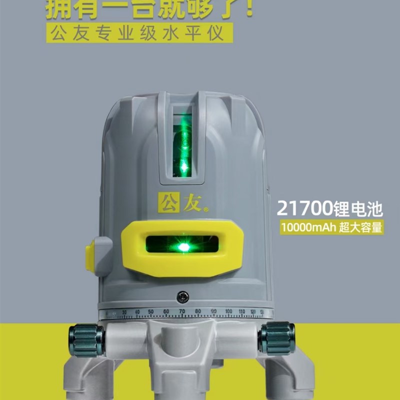 公友绿光水平仪蓝光激光2线3线5线红外线超亮室外木工投线仪打线
