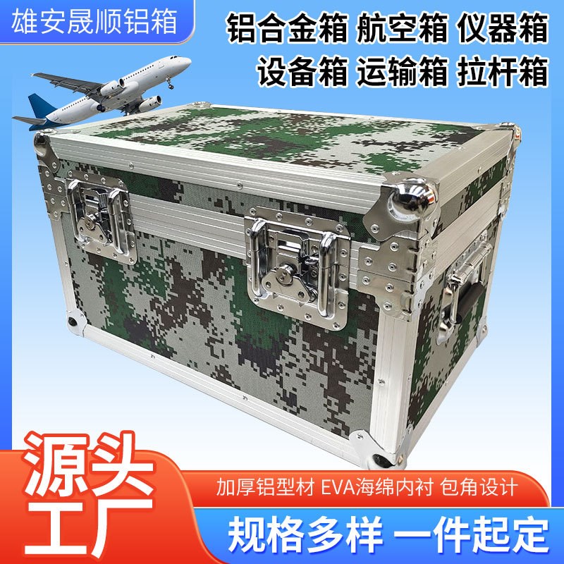 铝合金 迷彩箱航空箱铝合金物资器材箱军绿铝合金仪器箱运输箱