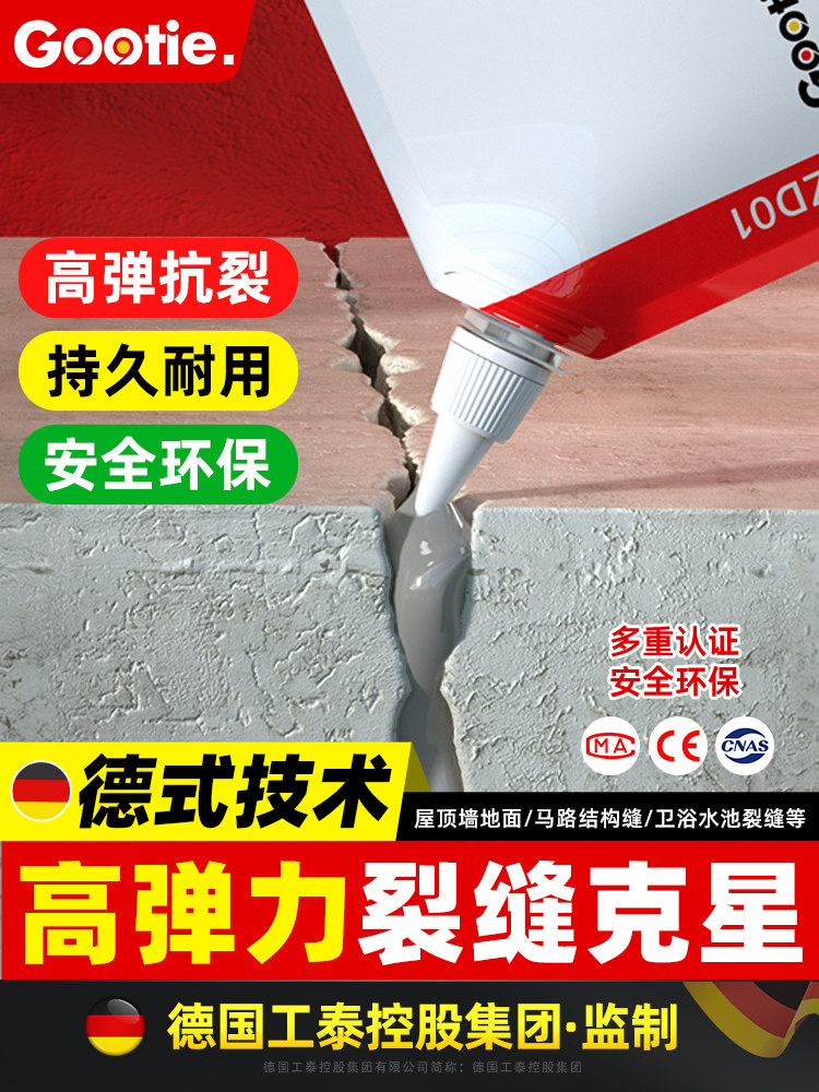 灌缝胶水泥地面裂缝修补剂屋顶防水补漏材料卫生间水池填缝堵漏王