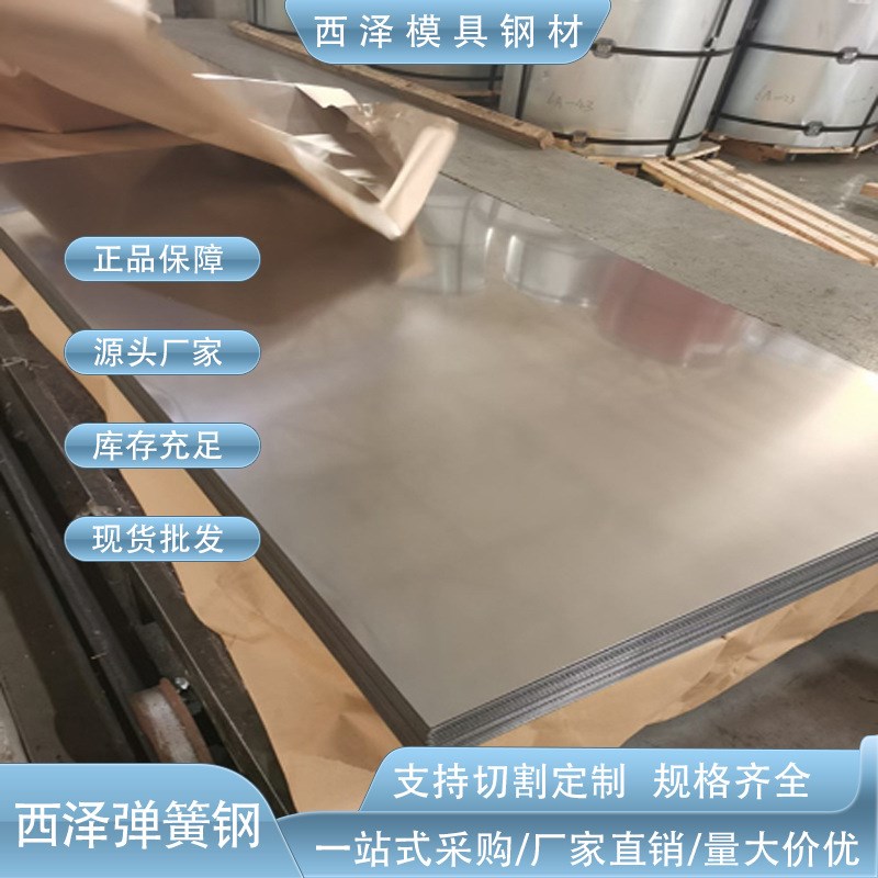 供应欧标1.1221高强度弹簧钢板1.1221高韧性冷轧弹簧薄板规格齐全