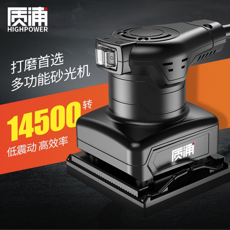 平板砂光机木材地板墙面打磨机木工木板抛光砂纸腻子电动小型工具