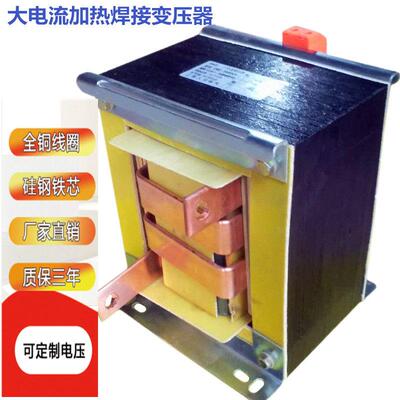 500W1500W2000W大电流点焊加热变压器220V变1V2V3V4V5V6V7V8V全铜