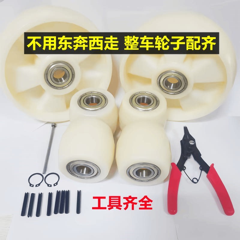 手动叉车轮子套装总成液压小型升降搬运车聚氨酯PU尼龙轮配件轮子
