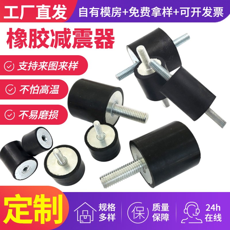橡胶减震器风机空压机空调设备橡胶减震器双头螺纹橡胶减震器防震