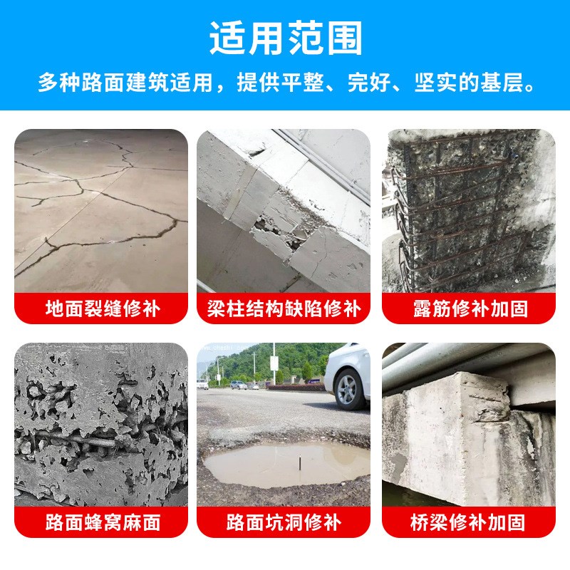 高强聚合物修补砂浆混凝土结构缺陷墙面开裂桥梁露筋修复加固砂浆