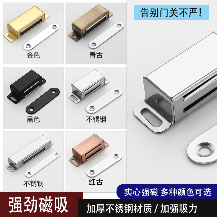 不锈钢柜门磁吸衣柜门强磁力铁石吸门强磁碰珠整体橱柜门扣磁铁吸