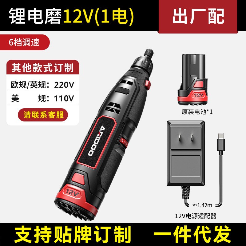 艾锐盾小型手持电磨机玉石木雕电动抛光神器打孔雕刻工具迷你电钻