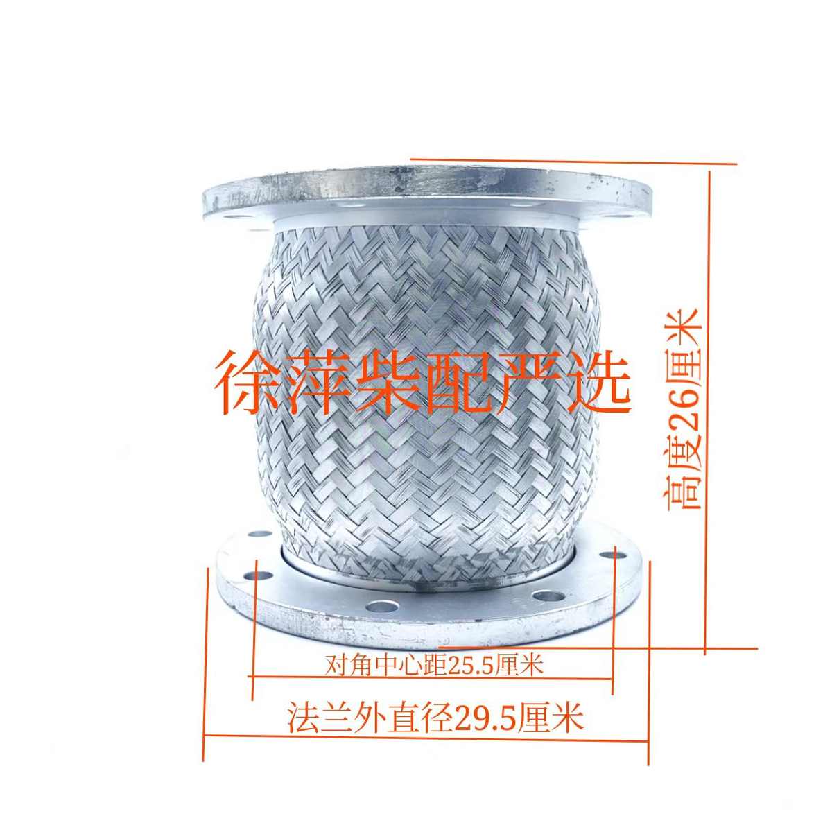 重庆潍柴6200波纹管8200膨胀节排气管XC82.10.26.0001重机补偿器