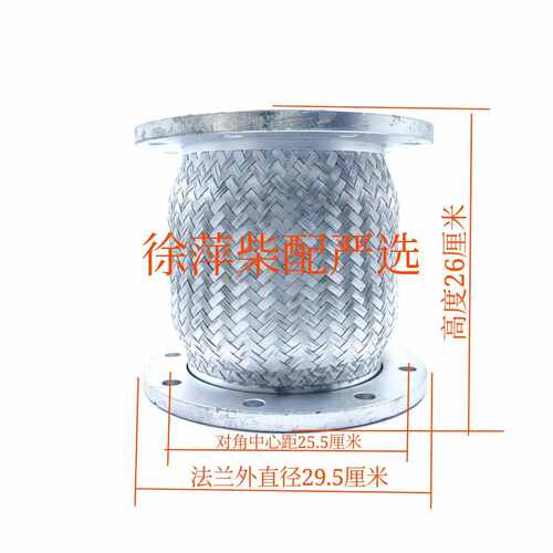 重庆潍柴6200波纹管8200膨胀节排气管XC82.10.26.0001重机补偿器
