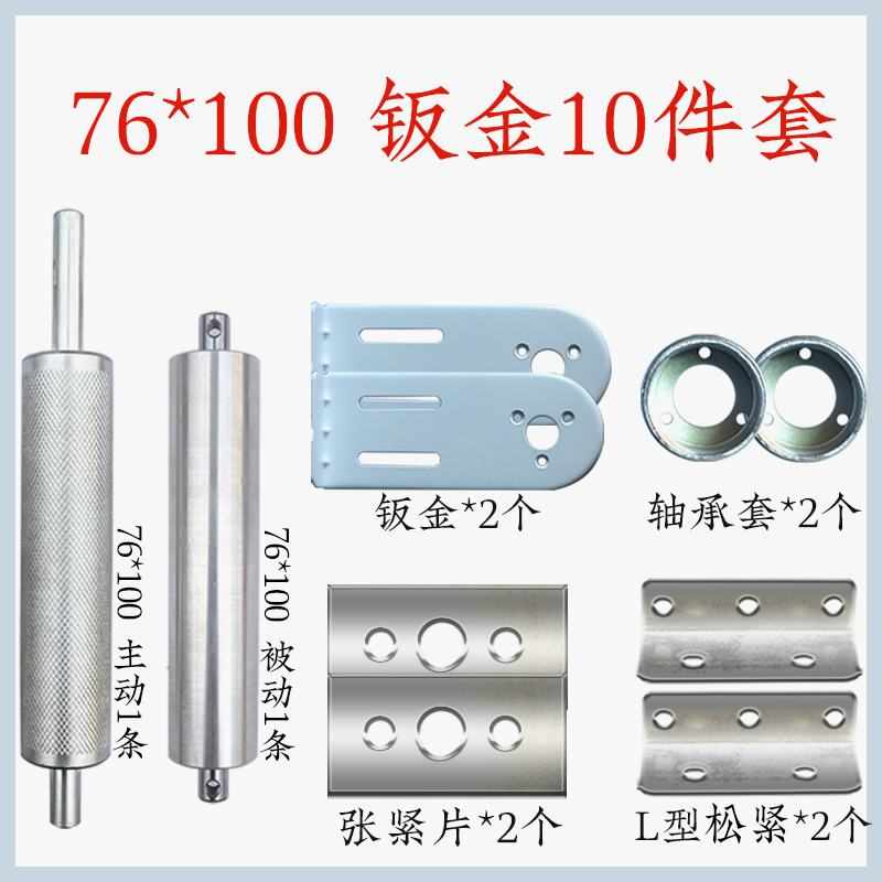 流水线配件全套输送机传送带主从动流水线滚筒张紧滚轴4080钣金款