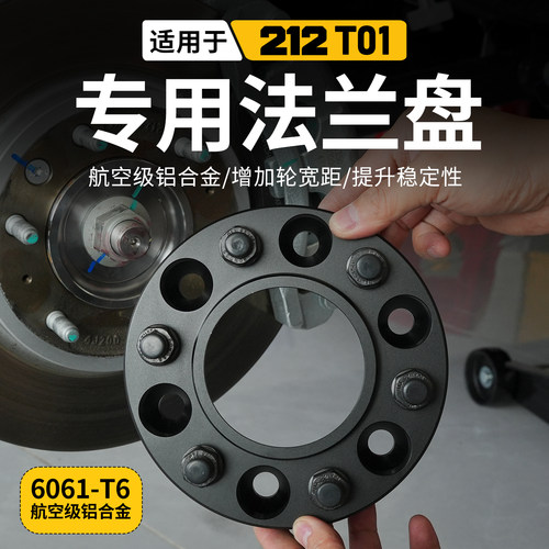 212专用法兰盘 锻造铝合金 主动散热