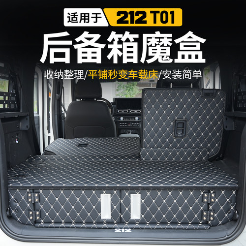 专用尺寸 无损安装  多功能储物 露营车床