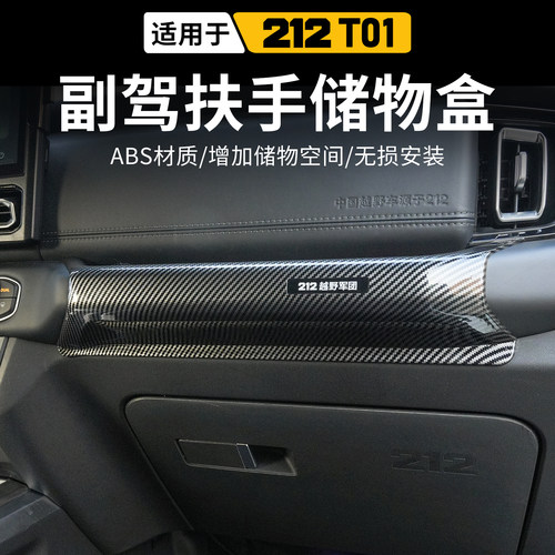 原车数据开模 无损安装 增加储物空间