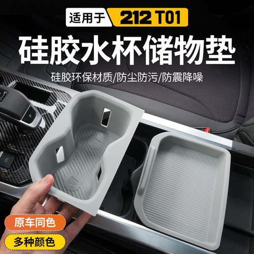新款212T01水杯限位器推拉储物盒