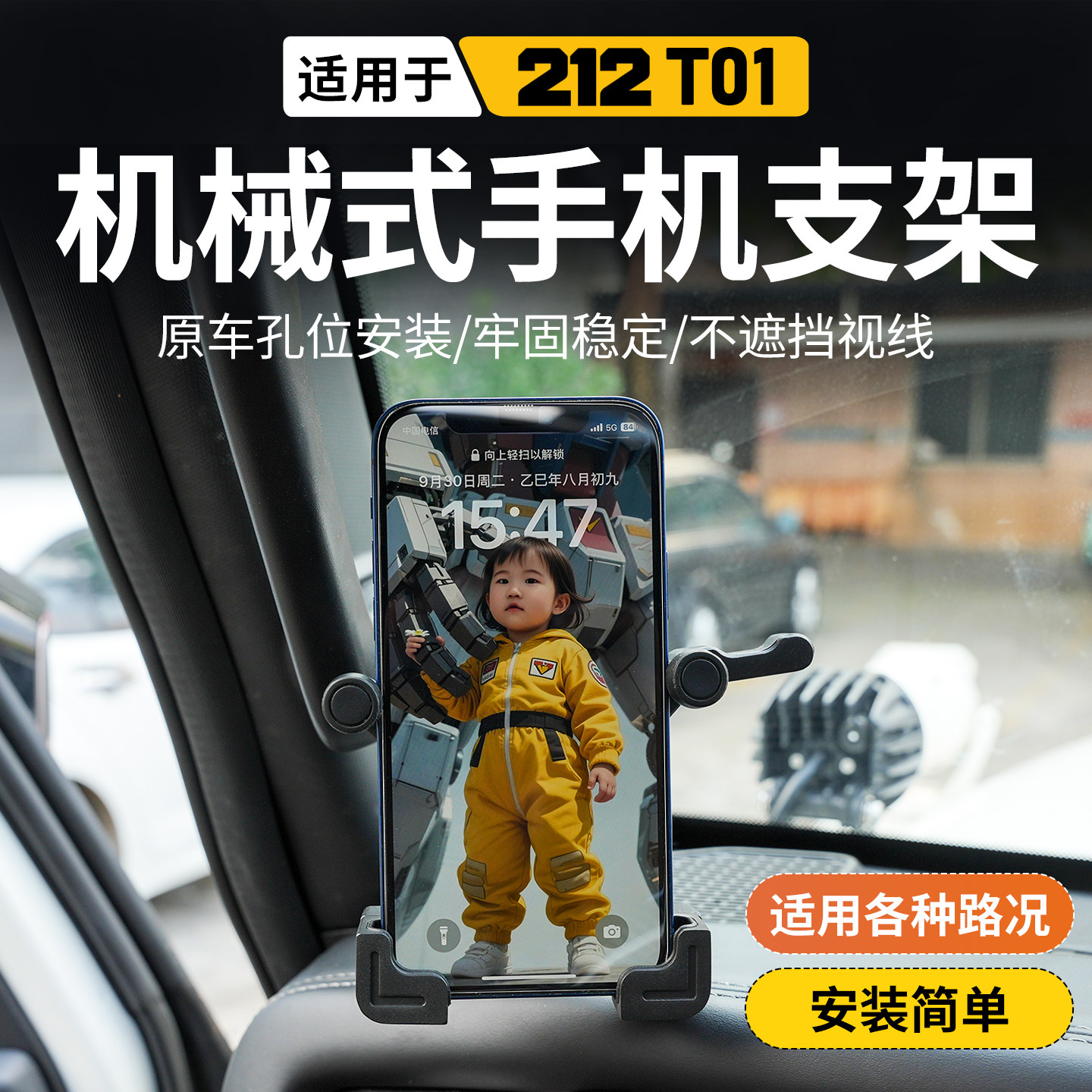 新款北京212车载手机支架A柱拉手导航支架座T01专车专用手机夹架