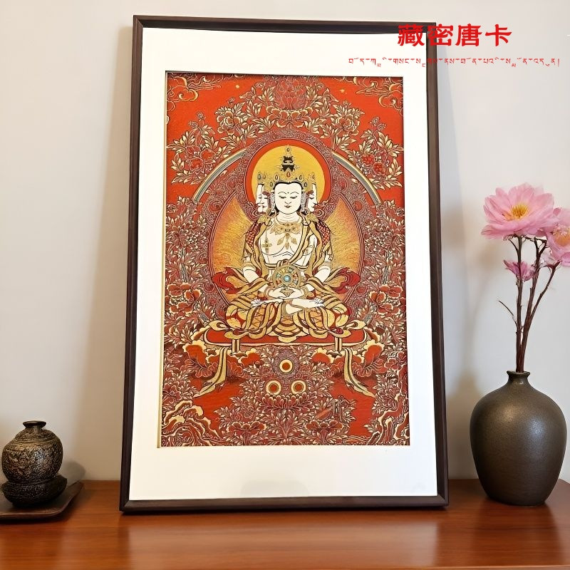 刺绣唐卡【红款大日如来】实木装裱办公室玄关茶室书房背景装饰画