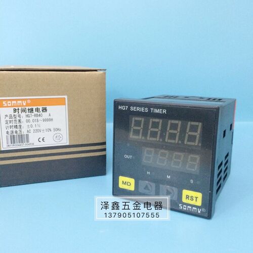中大松美SOMMY数显时间表 HG7-RB40 HG4-RB40设备工作时间控制器