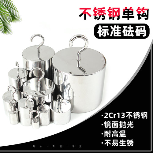 10N医疗用测试专用砝码牛顿力质法码15N20N30N拉力单钩特制砝码