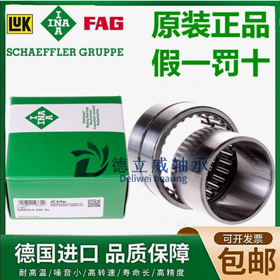 进口INA滚针轴承 RNA NA 6913 6914 6915 6916 6917 6918 -ZW-XL