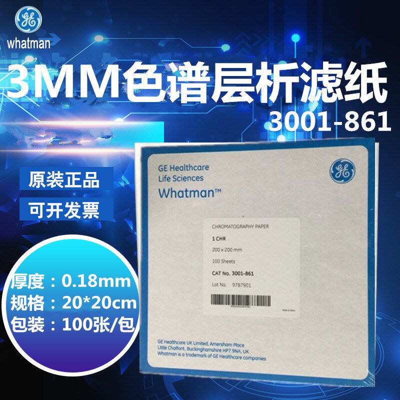 英国whatman 1级色谱层析滤纸3001-861 印迹色谱纸电泳纸20*20cm