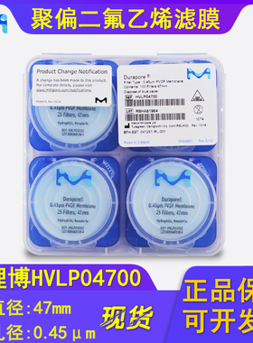 Millipore密理博PVDF聚偏二氟乙烯滤膜 HVLP04700孔径0.45um亲水