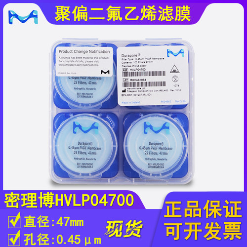 Millipore密理博PVDF聚偏二氟乙烯滤膜 HVLP04700孔径0.45um亲水