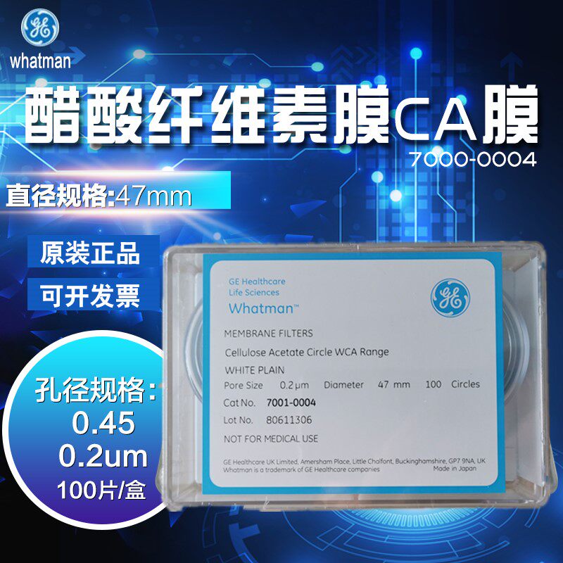 Whatman醋酸纤维素膜白色平滑 滤膜CA膜7000-0004/7001-0004 47mm