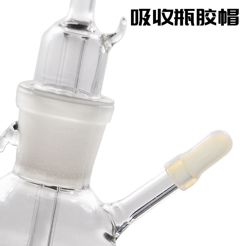 吸收管胶帽大型气泡吸收管用胶帽 吸收瓶胶帽胶塞堵头胶套帽100只