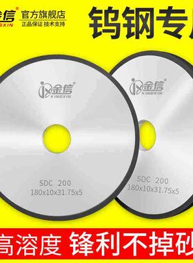 金信树脂金刚石砂轮磨牀合金沙轮31.75磨钨钢专用SDC金钢磨片平行