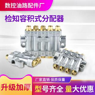 加压式定量增压容分配器 积式油路注塑机床分油器 油排润滑分配阀