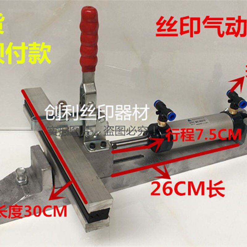 气动拉网头/绷网头 气动绷网头 绷网夹 机械拉网机 夹头长30CM