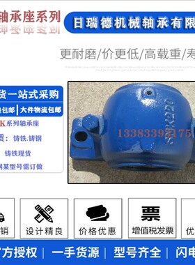 SN加重型SNK轴承座轴承固定座SNK轴壳瓦盒SNK310 311 312 313 314