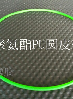 磨刀机皮带 绿色聚氨脂圆带3/4/5/6/8/10mm传动带 传送皮带 O形圈