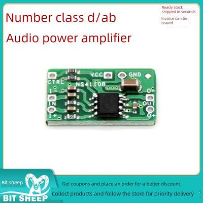 数字D类/AB类音频功率放大器NS4110B电压6～14V差分功放板18W