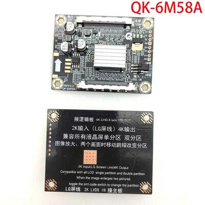 全新QK-6M58 2K转4K 4K转2K转接板VbyOne转LVDS倍频板