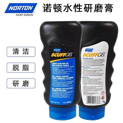 诺顿研磨膏NORTON钣喷磨砂处理剂驳口磨砂膏新旧漆面接口消除剂