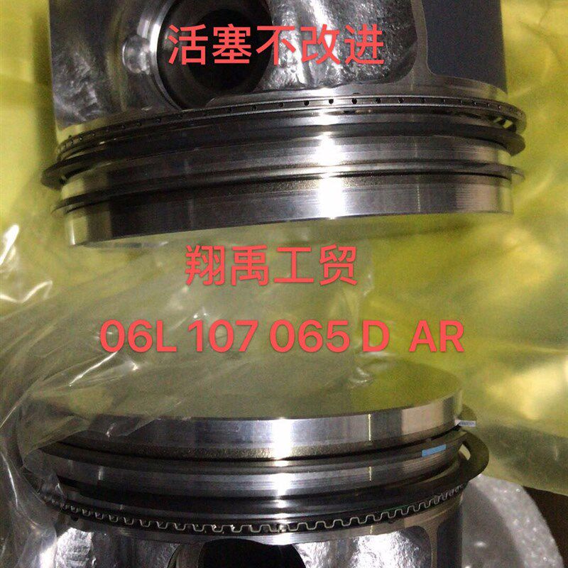 适配EA888迈腾新帕萨特途观CC发动机活塞环改进型分体Q5A4L