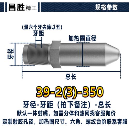 加硬注塑机射嘴免拆料咀滤网喷头海天F震雄德伊之密配件母分体氮