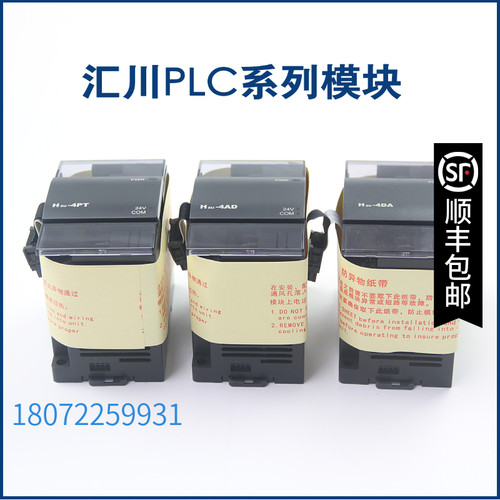 染色机 汇川PLCH2U-2DA 2AD 4AM 4DA 4AD 4PTR 0016ERN 4TC-XPH2U
